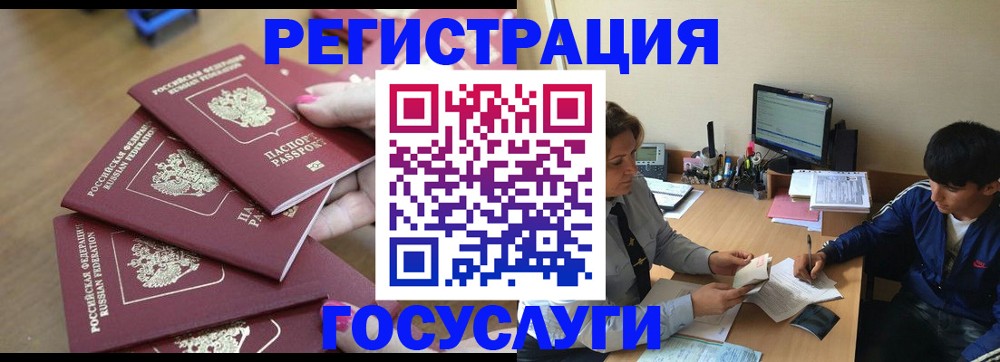 временная регистрация для всех в Пскове