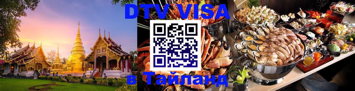 Оформление DTV визы под ключ: стоимость и тарифы, только загранпаспорт - Псков  19.11.2025 